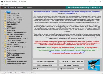 All activation Windows 7-8-10 v.11 (2016) MULTi/RUS
