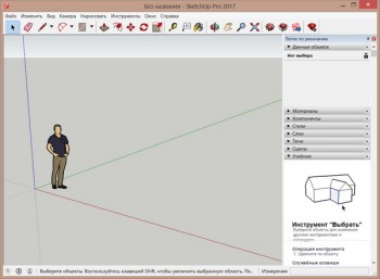 SketchUp Pro 2017 17.1.174 RUS