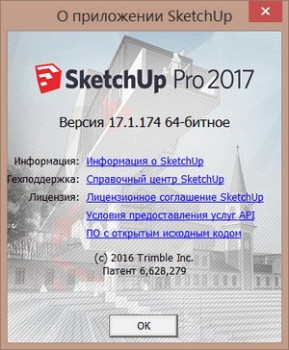 SketchUp Pro 2017 17.1.174 RUS