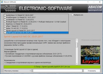 Abacom Electronics Software 31.01.2017 RePack (Rus/Eng)