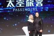 Крис Пратт, Дженнифер Лоуренс (Chris Pratt, Jennifer Lawrence) 'Passengers' Press Conference in Beijing, 17.12.2016 (101xHQ) A04ca1536488862