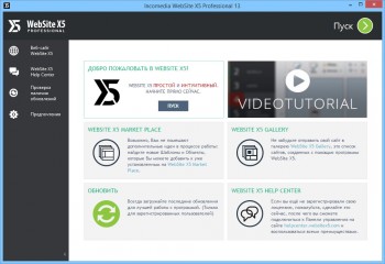 WebSite X5 Professional 13.0.5.27 (Multi/Rus)