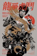 Брюс Ли (Bruce Lee) - рисунки, картинки, фан-арт Cb9cf5537713631