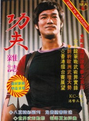 Брюс Ли (Bruce Lee) сканы / scans magazines Eb5a7d540221088